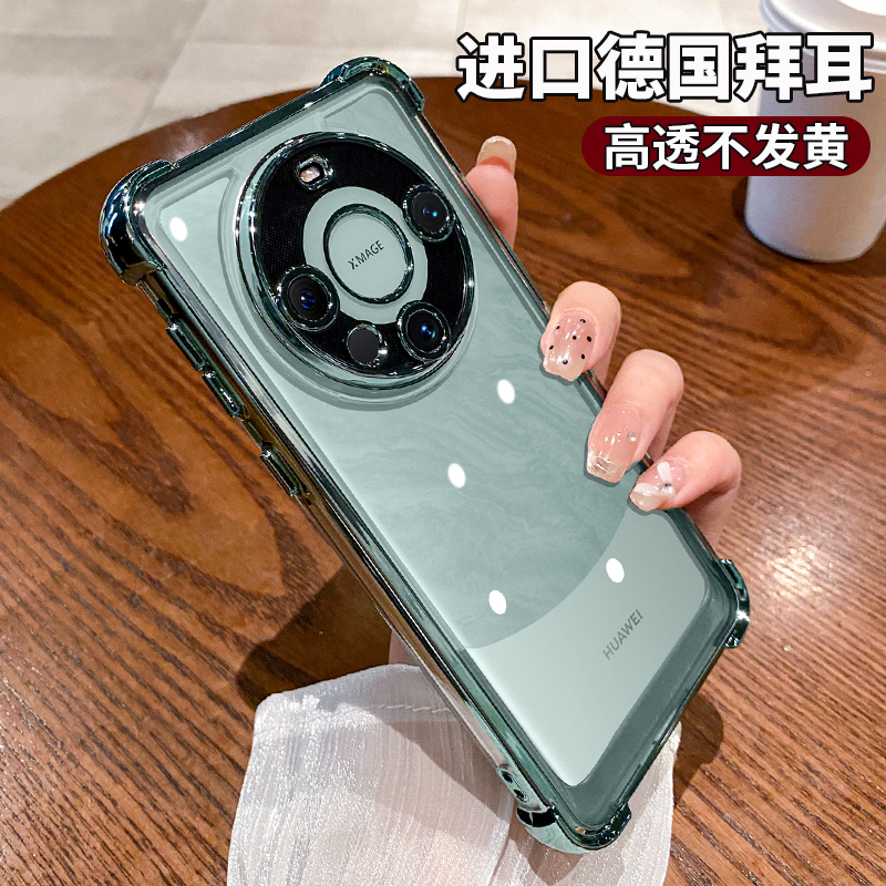 适用华为mate70pro手机壳新款