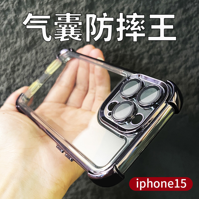 加厚气囊适用苹果15promax手机壳新款iPhone14promax电镀透明15Pro硅胶防摔plus高级感13男女12保护套11全包