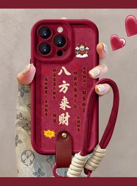 2026八方来财适用苹果16promax手机壳新年款iphone15中国红高能感14pluse腕带女13秋冬天小羊皮12马年喜庆11
