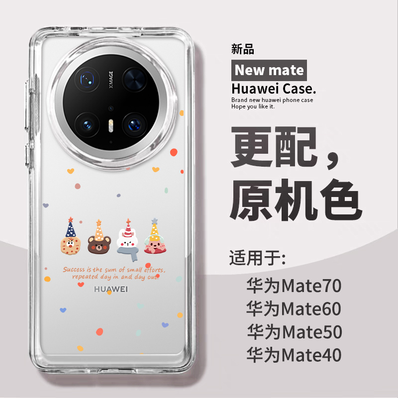 适用华为mate70pro手机壳2025新款mate60透明高级感pura70圣诞卡通70pro+保护套50硅防摔MT40小众高级感女30