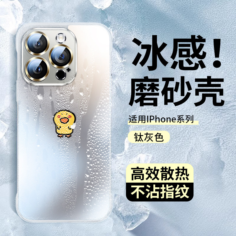 【AG磨砂】适用苹果16promax手机壳新款iphone15磨砂高级感14pro简约卡通16e超薄无边框13可爱女12全包镜头11