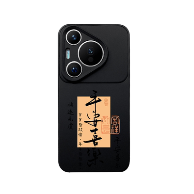 不撞款适用华为Pura70手机壳