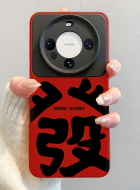 2026发财适用华为mate80promax手机壳马年新款mate60pro新年红色文字女70pro+撞色40二合一pura70全包防摔air