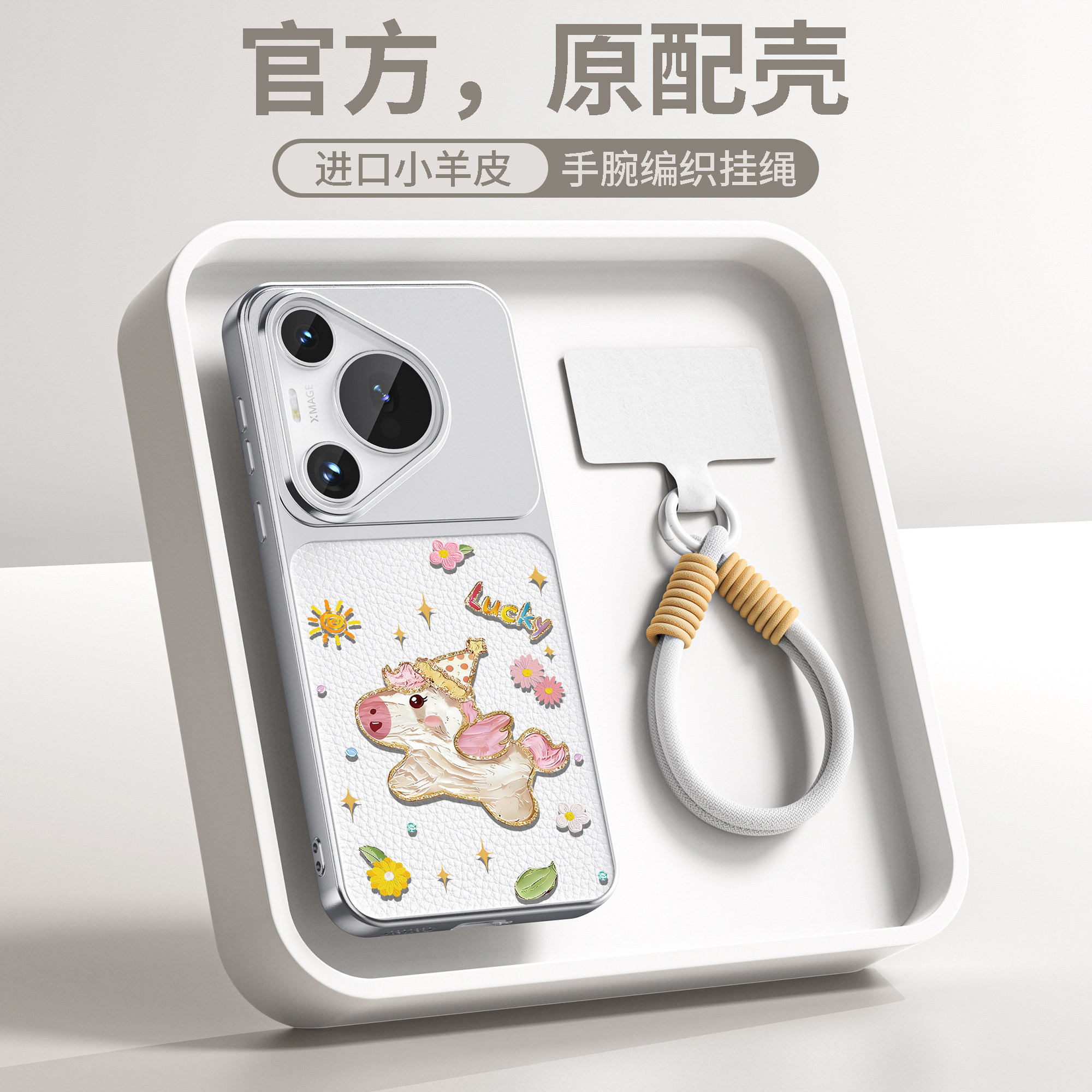 油画小马适用华为pura90pro手机壳新款素皮mate80promax巨好看70pro+卡通可爱女60防摔带挂绳p80Ultra保护套