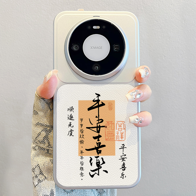 适用华为mate80手机壳新款pura70pro文字保护套promax高级感小羊皮mate70中国风平安喜乐60pro+男女p80pro软