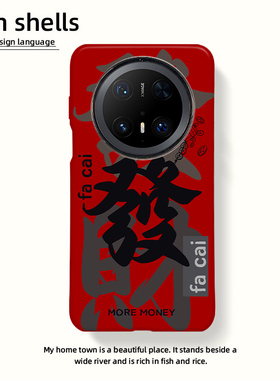 2026发财适用华为mate70pro手机壳新年款m60pro红色nova13菲林二合一荣耀magic7j马年40保护套pura70高级感50