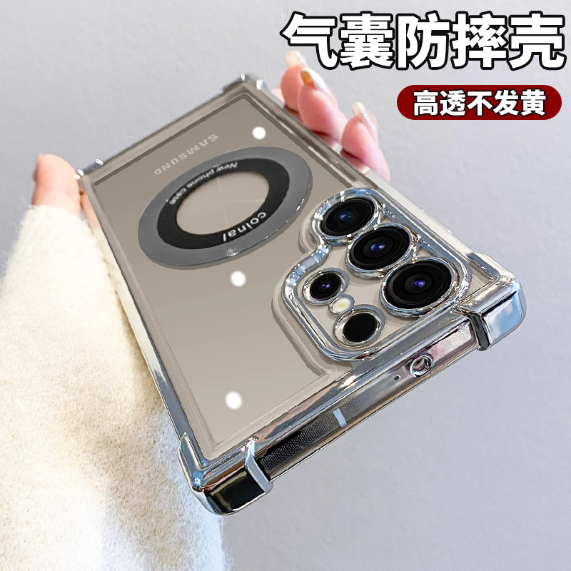 四角气囊适用三星s25ultra手机壳新款透明s24+电镀磁吸s24ultra带镜头膜s23全包防摔s22高级感男女S24超薄套