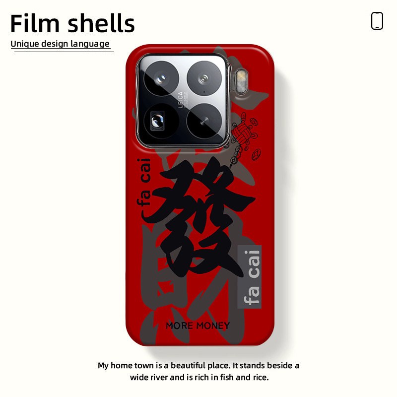 2026发财适用小米15手机壳新年款14ultra红色保护套13菲林二合一12s高级感磨砂11全包防摔15pro马年k70本命年