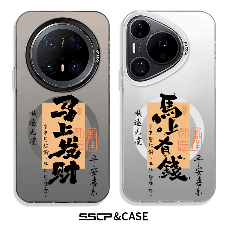 【马上有钱】适用华为mate80promax手机壳2026新款pura80pro马年40文字p70超薄60pro+磁吸air套mt70情侣ultra