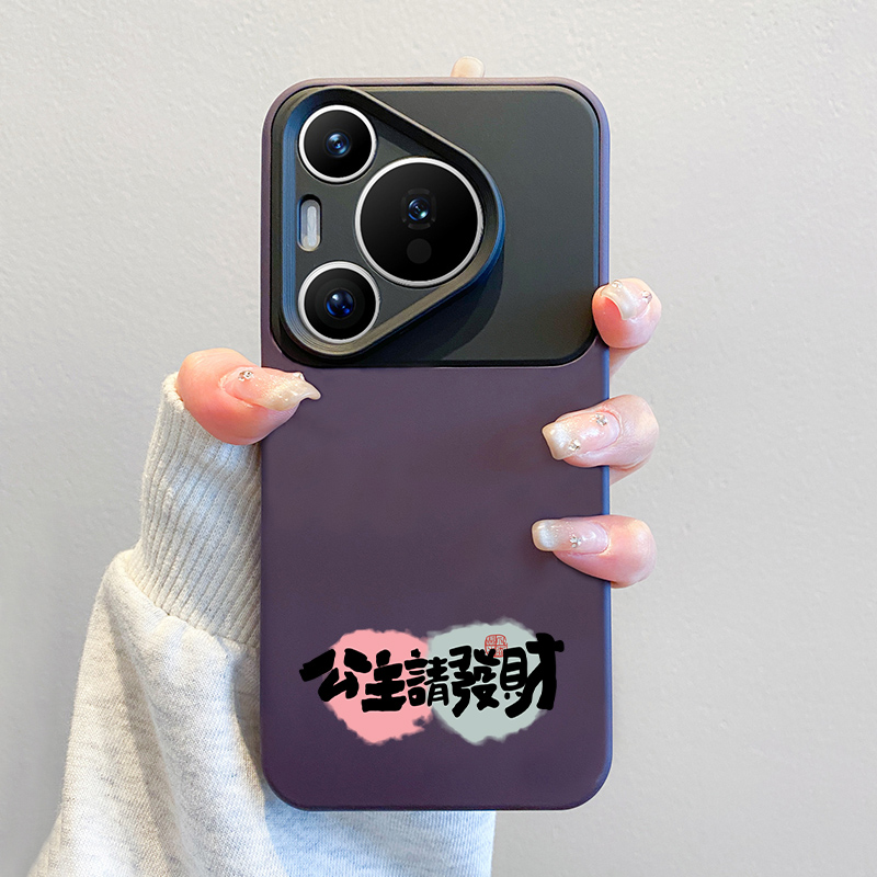 2025公主发财适用华为pura70手机壳新款mate70液态硅胶p70简约文字女60全包镜头防摔50秋冬40软壳ultra高级感