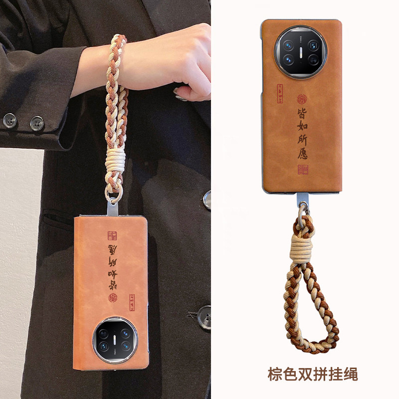 皆如所愿适用华为matex6手机壳新款羊巴皮matex5美拉德x5全包防摔X3典藏版带中轴MTX5高级感轻奢男女文字外壳,3C数码配件,手机保护套/壳,淘宝优惠券,粉丝福利购,淘宝优惠卷