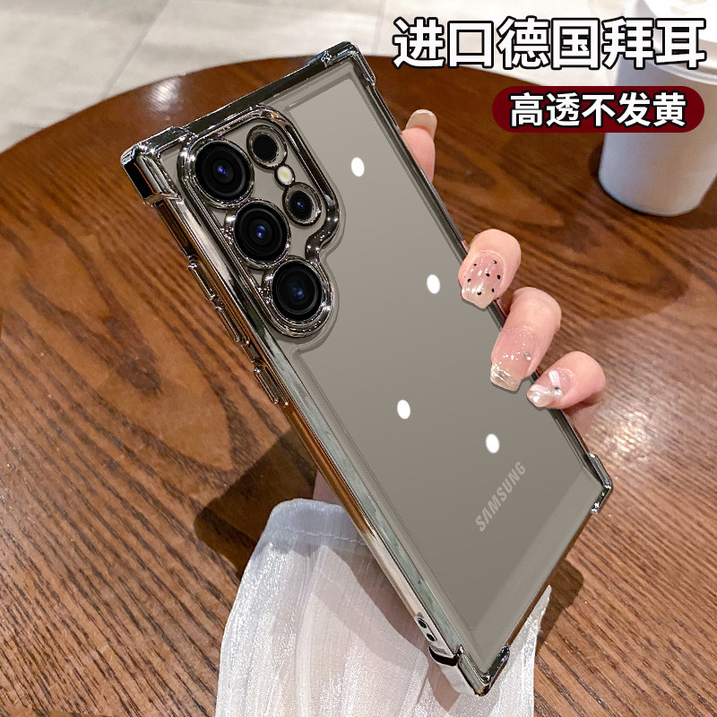 四角气囊适用三星s25ultra手机壳新款电镀透明s24自带镜头膜s24ultra全包防摔s23硅胶s22简约男女24+高级感套