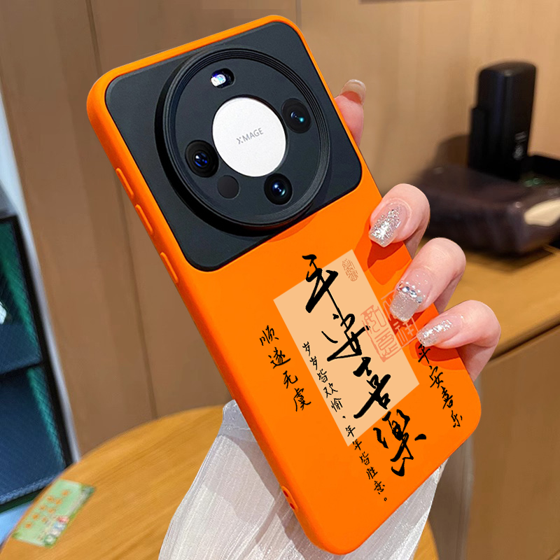 平安喜乐适用华为mate80promax手机壳2026新款mate60pro马年pura70液态m70硅胶pro+男女Air红色40防摔ultra冬