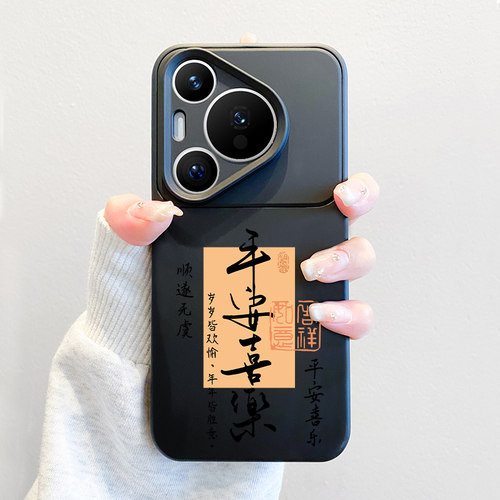 不撞款适用华为Pura70手机壳