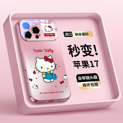【秒变17】可爱kitty猫手机壳