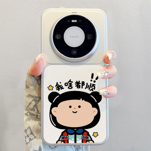 我啥都顺适用华为手机壳