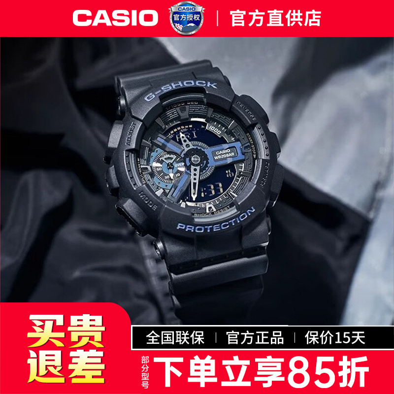 卡西欧手表运动防水电子表ga110
