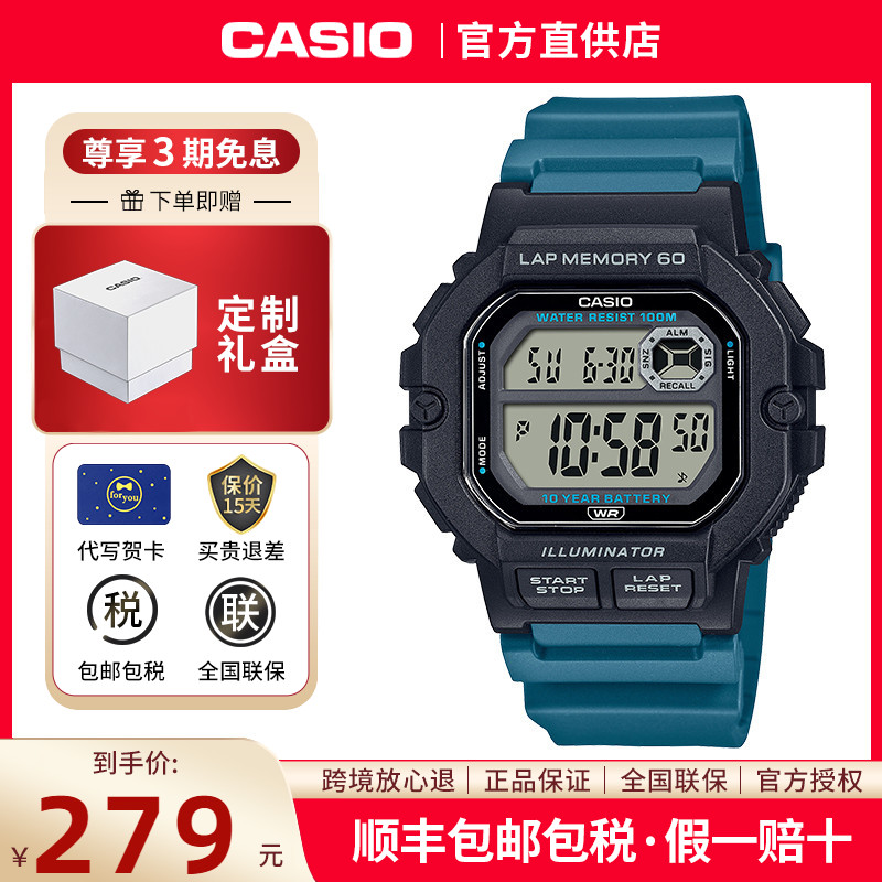 Casio卡西欧手表男小方块官方正品复古运动学生电子表WS-1400H-3A-封面