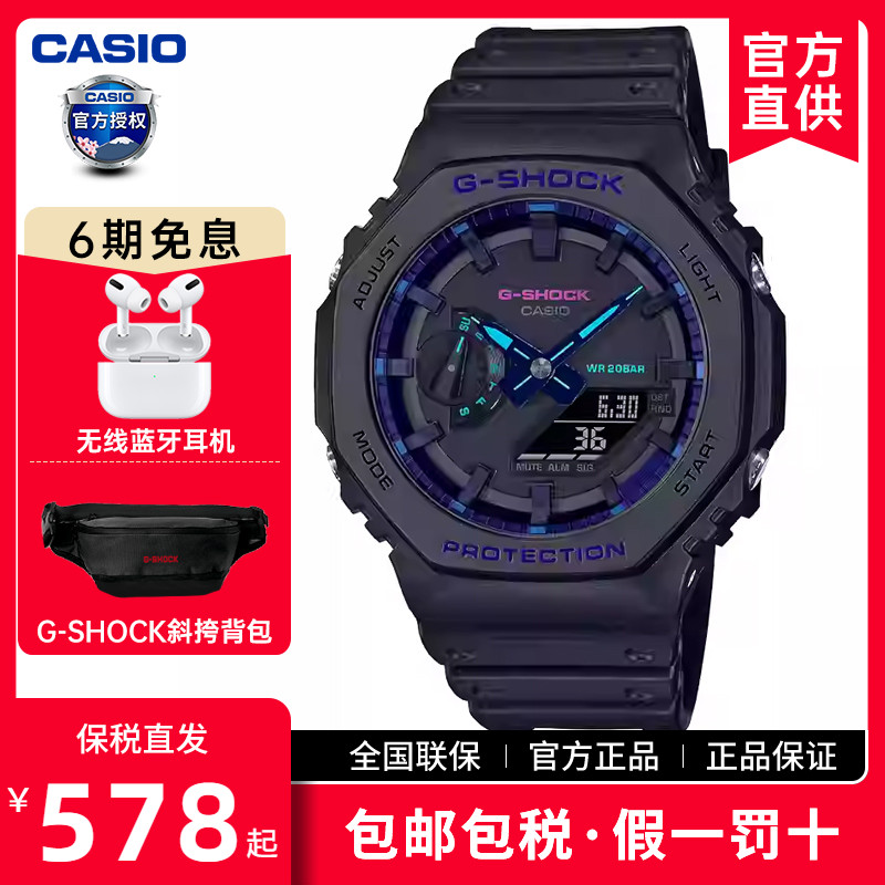 casio卡西欧手表男gshock正品农家橡树八角运动电子男表GA-2100VB