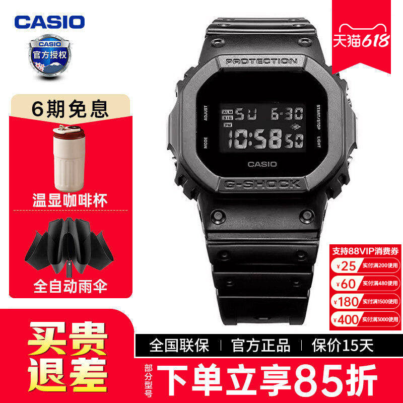 casio卡西欧小方块手表男士gshock正品防水学生电子表DW-5600UBB