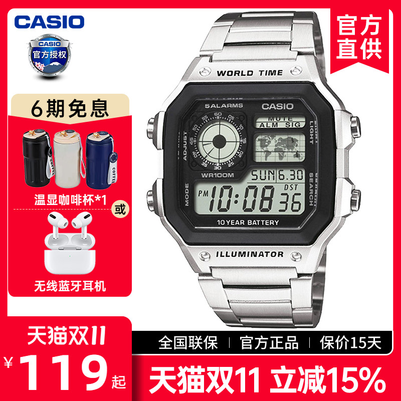 卡西欧手表男复古小方表AE-1200