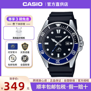 Casio卡西欧手表男正品 106B 1A1 剑鱼水鬼潜水非机械石英表MDV