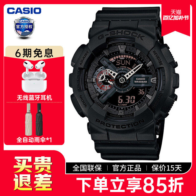 卡西欧手表男生黑武士gshock官方正品防水运动学生电子表GA-110MB