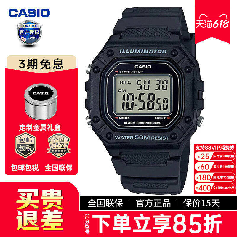 casio卡西欧小方块手表男生正品防水运动学生儿童电子表W-218H-1A
