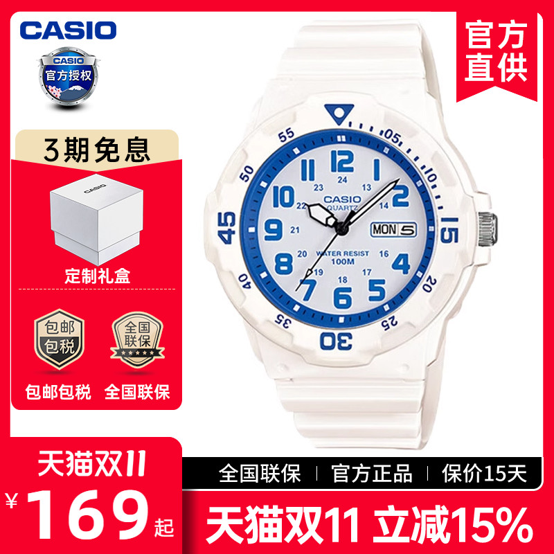 卡西欧户外运动防水手表