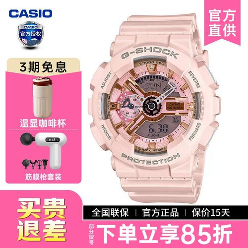 卡西欧手表女gshcokGMA-S110MP