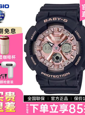 casio卡西欧手表女士babyg正品防水运动学生电子表BA-130-1A4