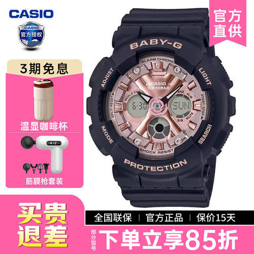 卡西欧手表女babyg防水运动手表