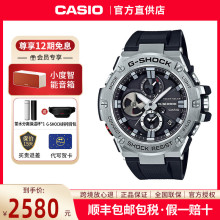 casio卡西欧手表男gshock正品钢铁之心蓝牙太阳能非机械GST-B100