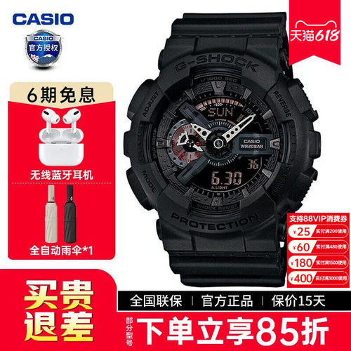 卡西欧手表男gshockga-110mb-1a