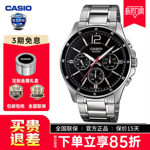 卡西欧手表官方限量正品大众指针