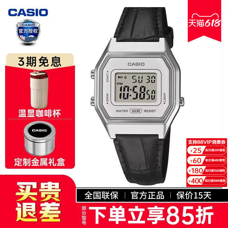 卡西欧手表男女小方块LA680WEL