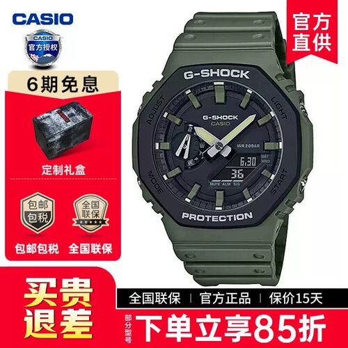 CASIO卡西欧手表男GA-2110SU-3A