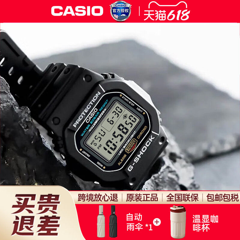 卡西欧户外运动小方块DW-5600UE