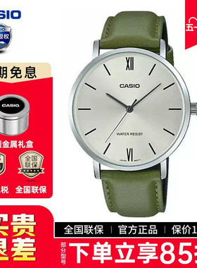 Casio卡西欧手表男官方正品商务简约非机械防水石英表MTP-VT01L-3