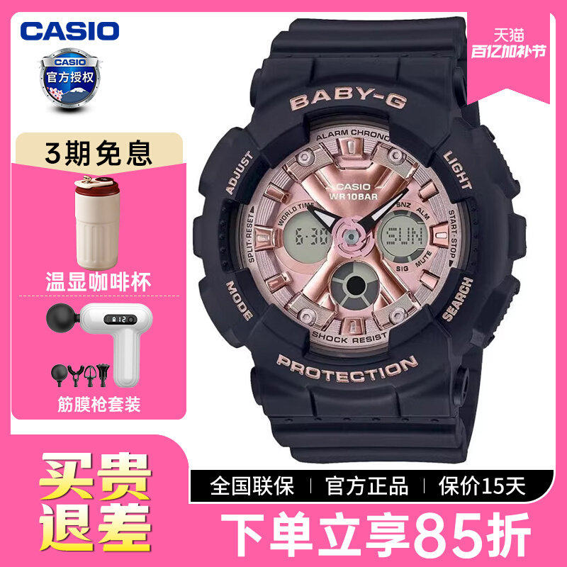 casio卡西欧手表女士babyg正品学生防震防水运动电子表BA-130-1A4