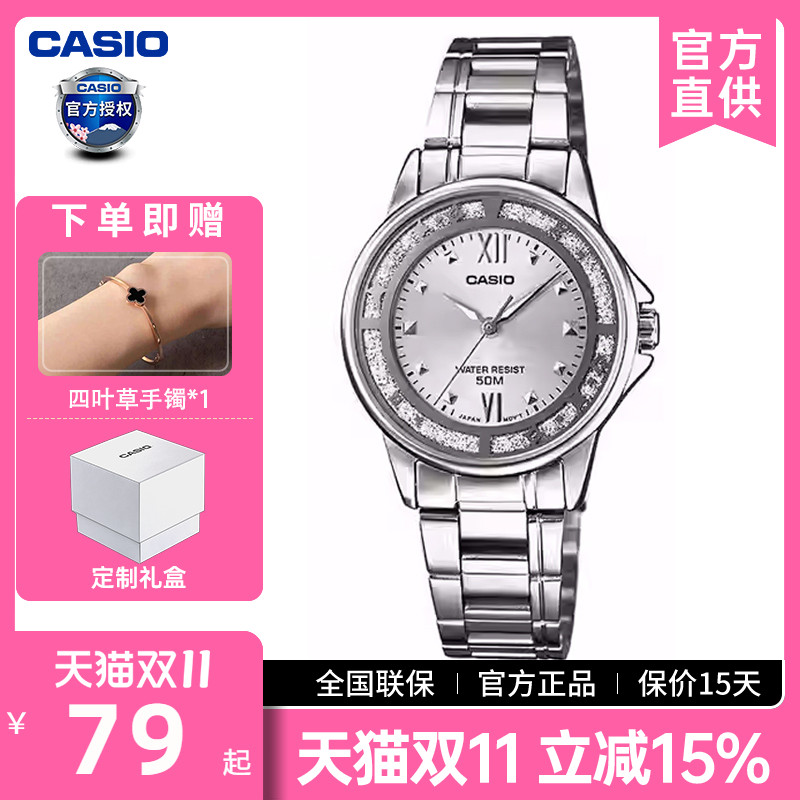 卡西欧学生时尚石英表LTP-1391D