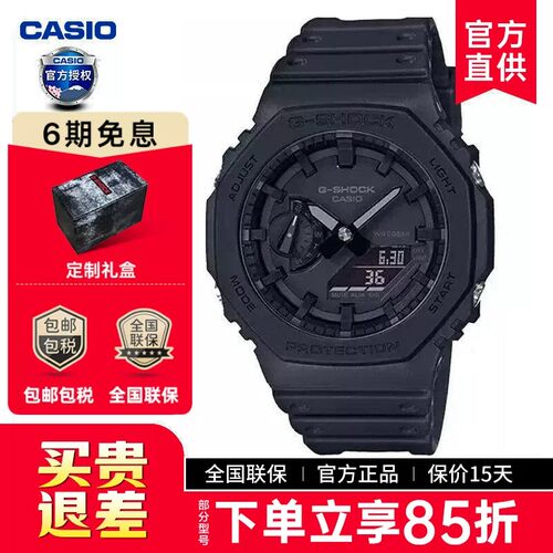 卡西欧八角橡树GA-2100-1A1DR