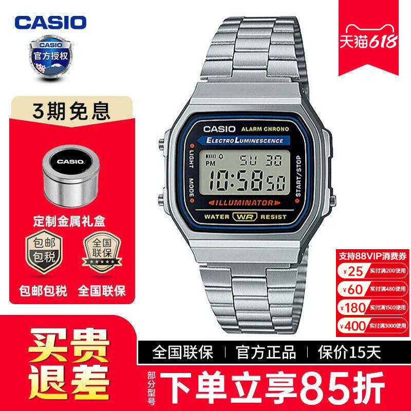casio卡西欧小方块手表男正品小银块防水运动学生电子表A168WA-1