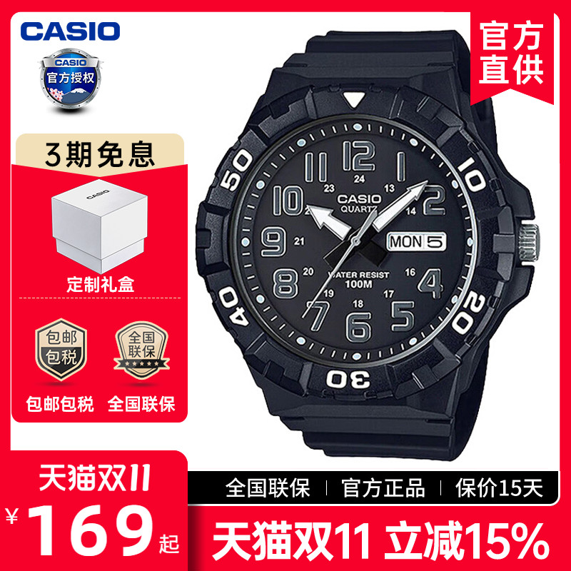 卡西欧手表MRW-210H-1AVDF