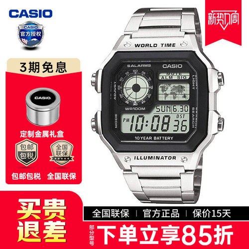 卡西欧手表男复古小方表AE-1200