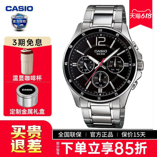 卡西欧手表官方限量正品大众指针