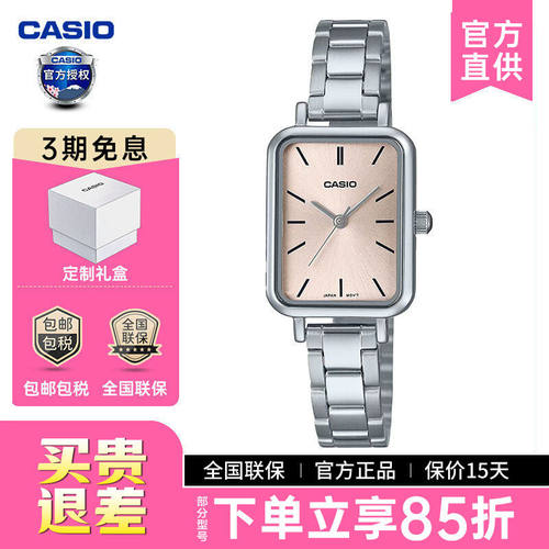卡西欧手表女小方石英表LTP-V009