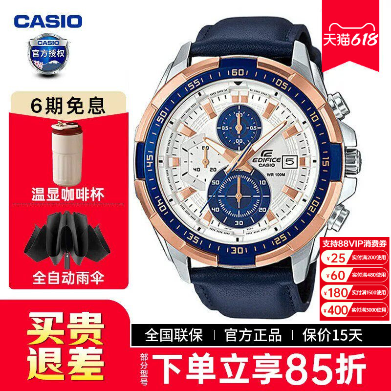 casio卡西欧手表男edifice正品商务非机械防水石英表EFR-539L-7C