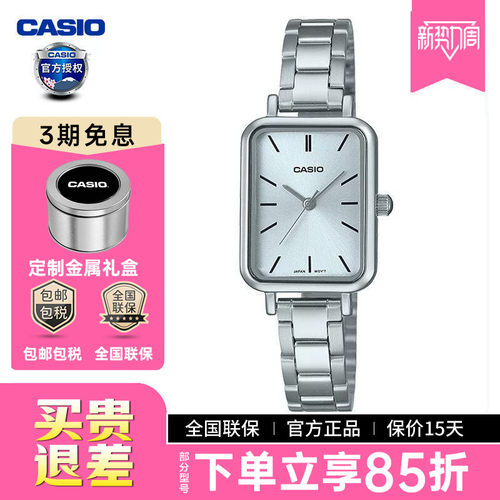 卡西欧手表女小方石英表LTP-V009