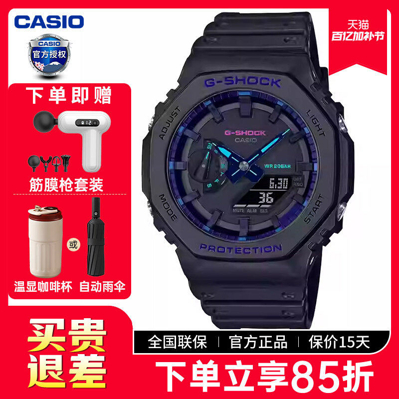 casio卡西欧手表男gshock八角橡树运动防水学生电子表GA-2100VB-1